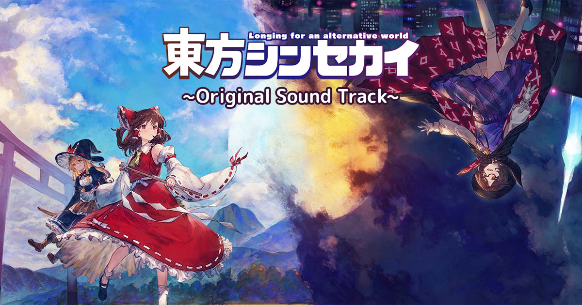 東方シンセカイ～Original Sound Track～ | Hachimitsu-Lemon